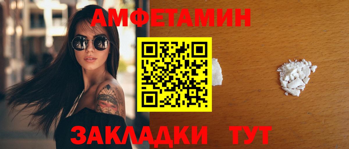 Михайловск  АМФЕТАМИН 97%  Вход с VPN 