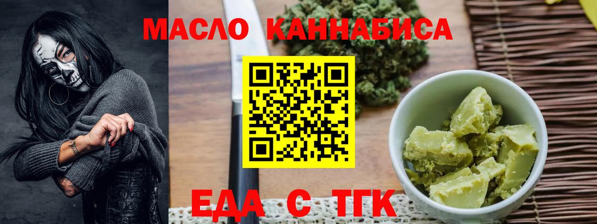 Печенье с ТГК марихуана  Вход с VPN  Михайловск 