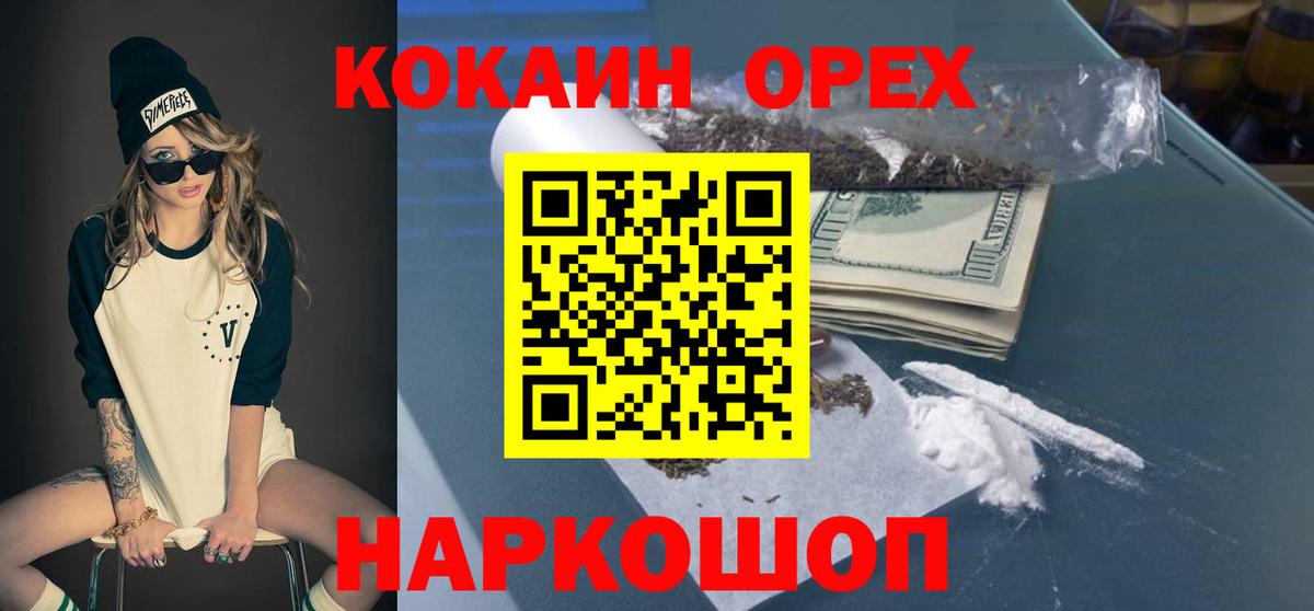 COCAIN FishScale  Вход с VPN  Михайловск  COCAIN Боливия 