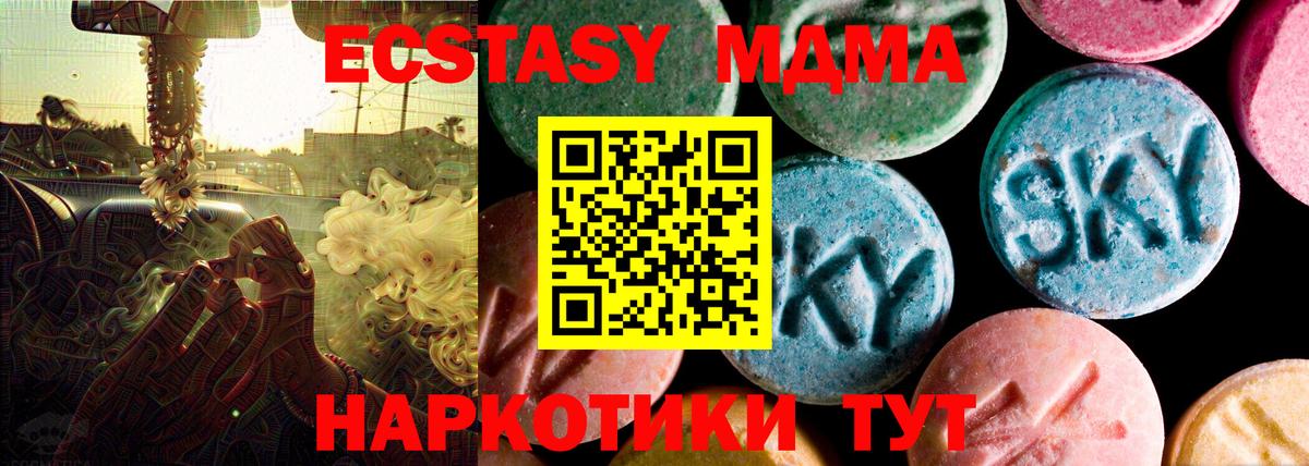 Михайловск  ЭКСТАЗИ диски  Ecstasy  даркнет наркотические препараты  Вход с VPN  Экстази 250 мг 