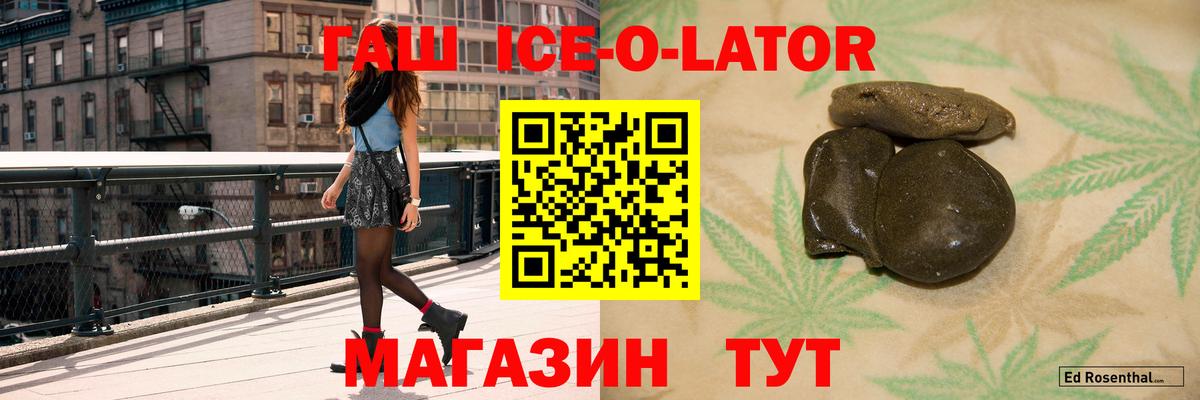 Гашиш Изолятор  ГАШИШ hashish  Михайловск  Вход с VPN 
