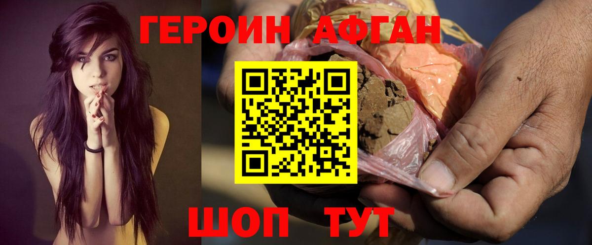 Героин  ГЕРОИН Heroin  Вход с VPN  Михайловск 