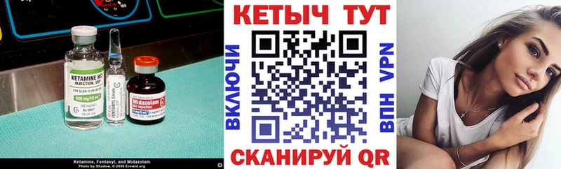 КЕТАМИН VHQ  Михайловск 