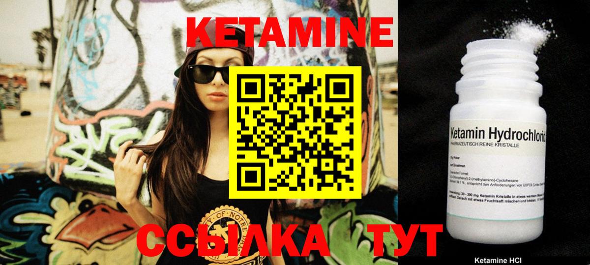 Михайловск  Кетамин VHQ  КЕТАМИН ketamine  Вход с VPN 