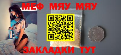 мефедрон VHQ Кинель