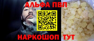 Альфа ПВП Кимры