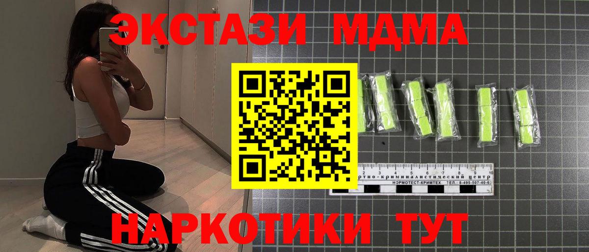 МДМА молли Михайловск