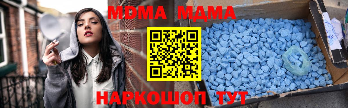 Михайловск  MDMA crystal  MDMA crystal  MDMA  Вход с VPN 