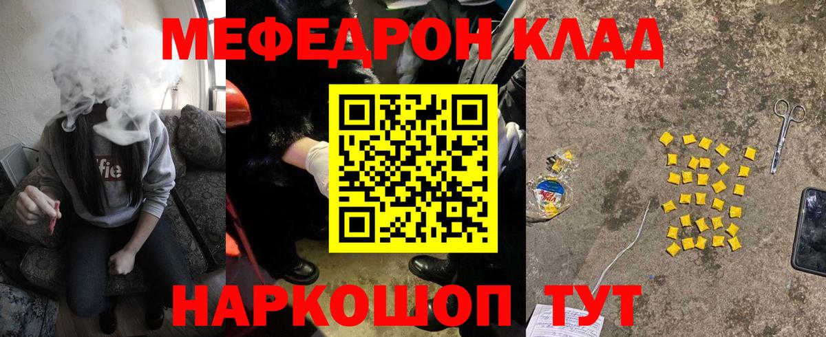 Меф Михайловск