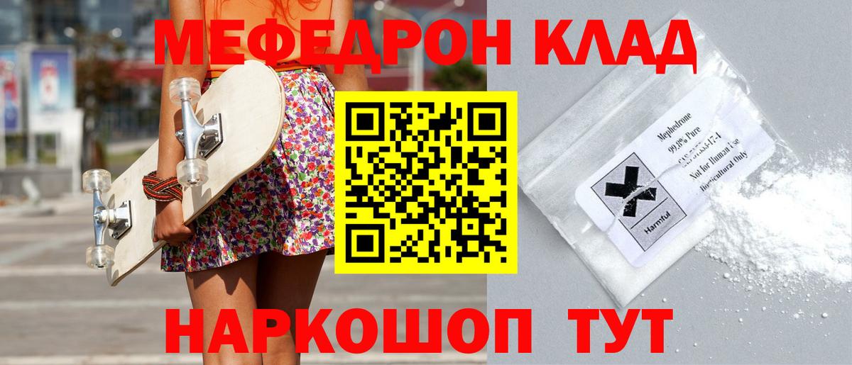 Мефедрон мяу мяу  Вход с VPN  МЯУ-МЯУ  Михайловск  OMG ссылки  МЯУ-МЯУ VHQ 