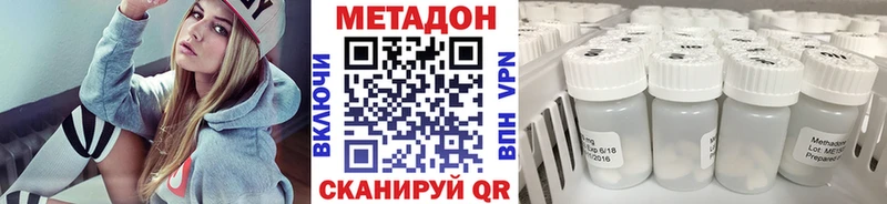 МЕТАДОН белоснежный  Михайловск 