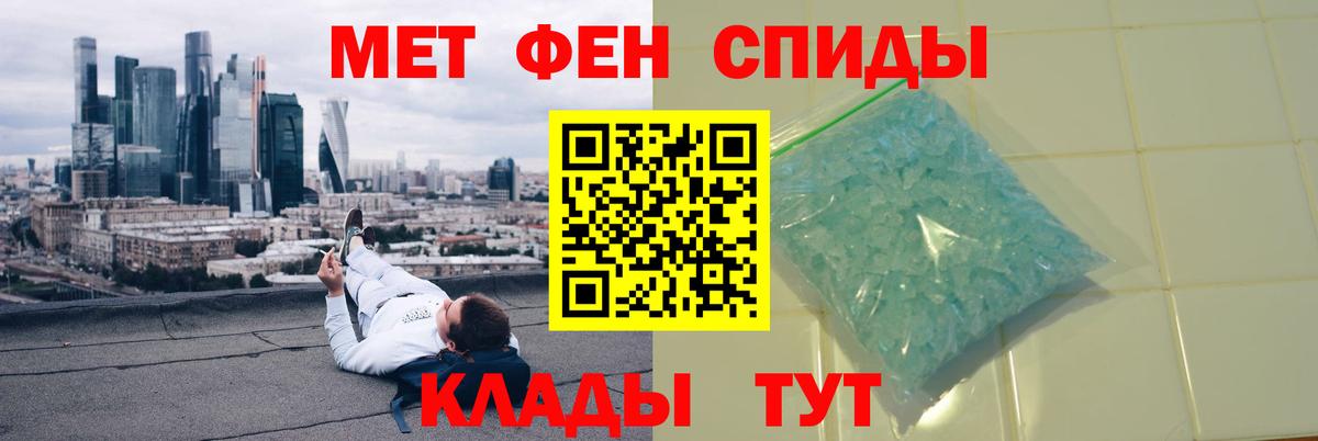 Первитин кристалл  Вход с VPN  Михайловск 