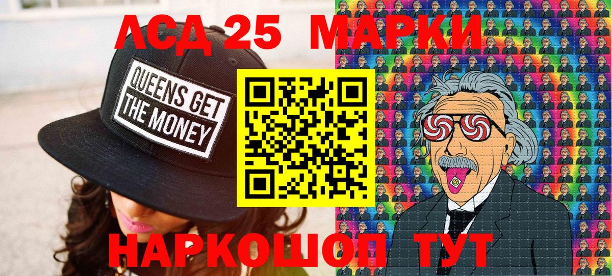 Михайловск  Марки 25I-NBOMe 1500мкг  Марки NBOMe  Вход с VPN  Марки 25I-NBOMe 1500мкг 