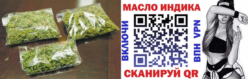 ТГК THC oil Михайловск