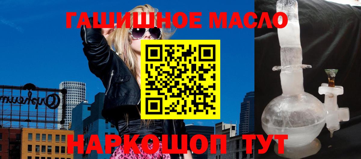 ТГК THC oil Михайловск
