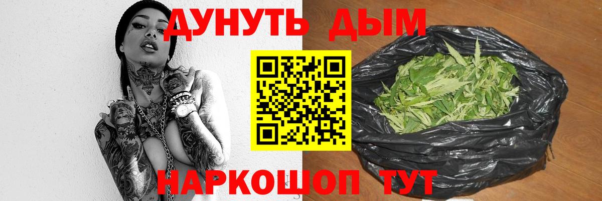 МАРИХУАНА SATIVA & INDICA  Вход с VPN  Бошки Шишки Bruce Banner  Шишки марихуана Bruce Banner  Михайловск  Марихуана White Widow 